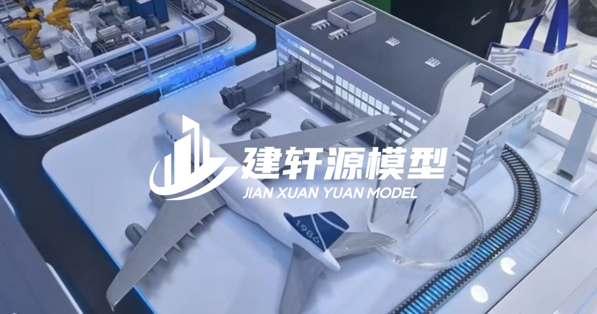 九寨沟工业设备模型